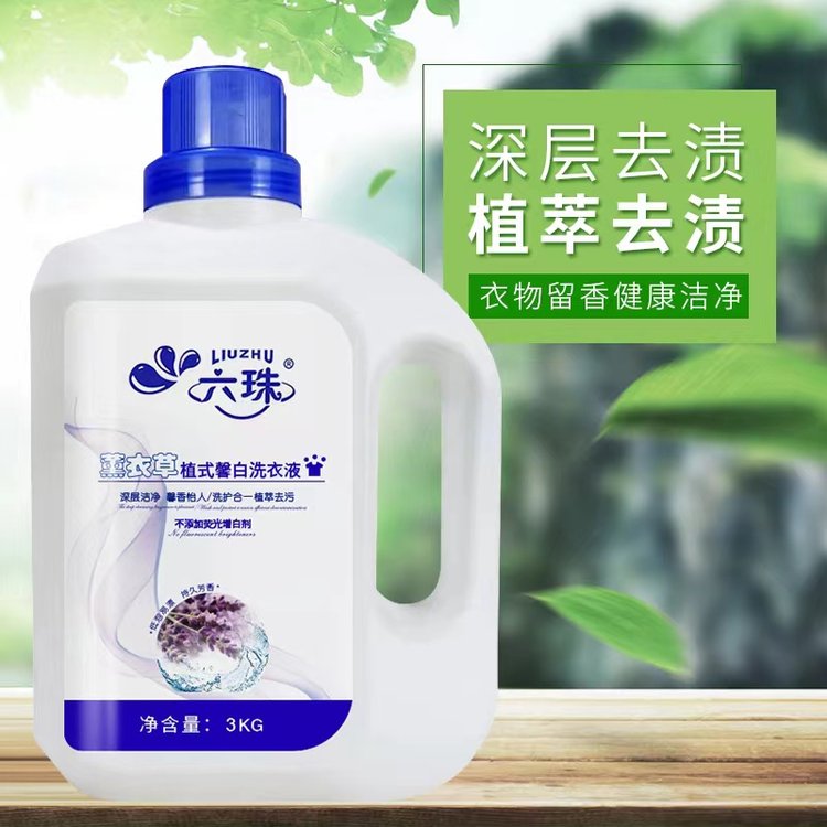 洗衣液批发3kg薰衣草型 高浓缩超强去污 深层洁净易洗 温和不伤手