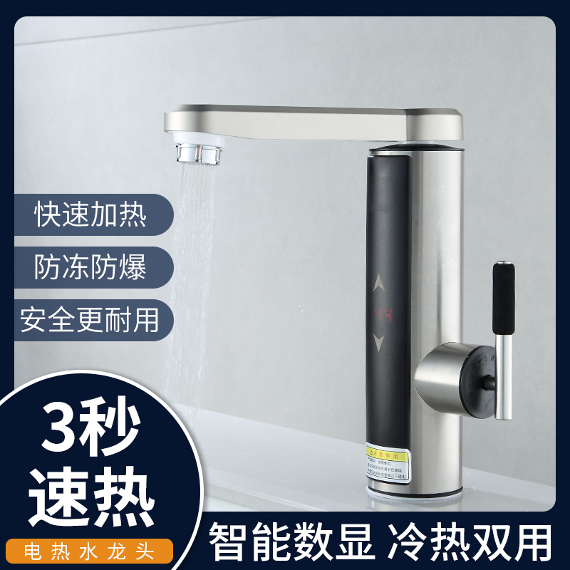 安迅电热水龙头 快速过热水器 即热式变频恒温厨房宝家用自来水
