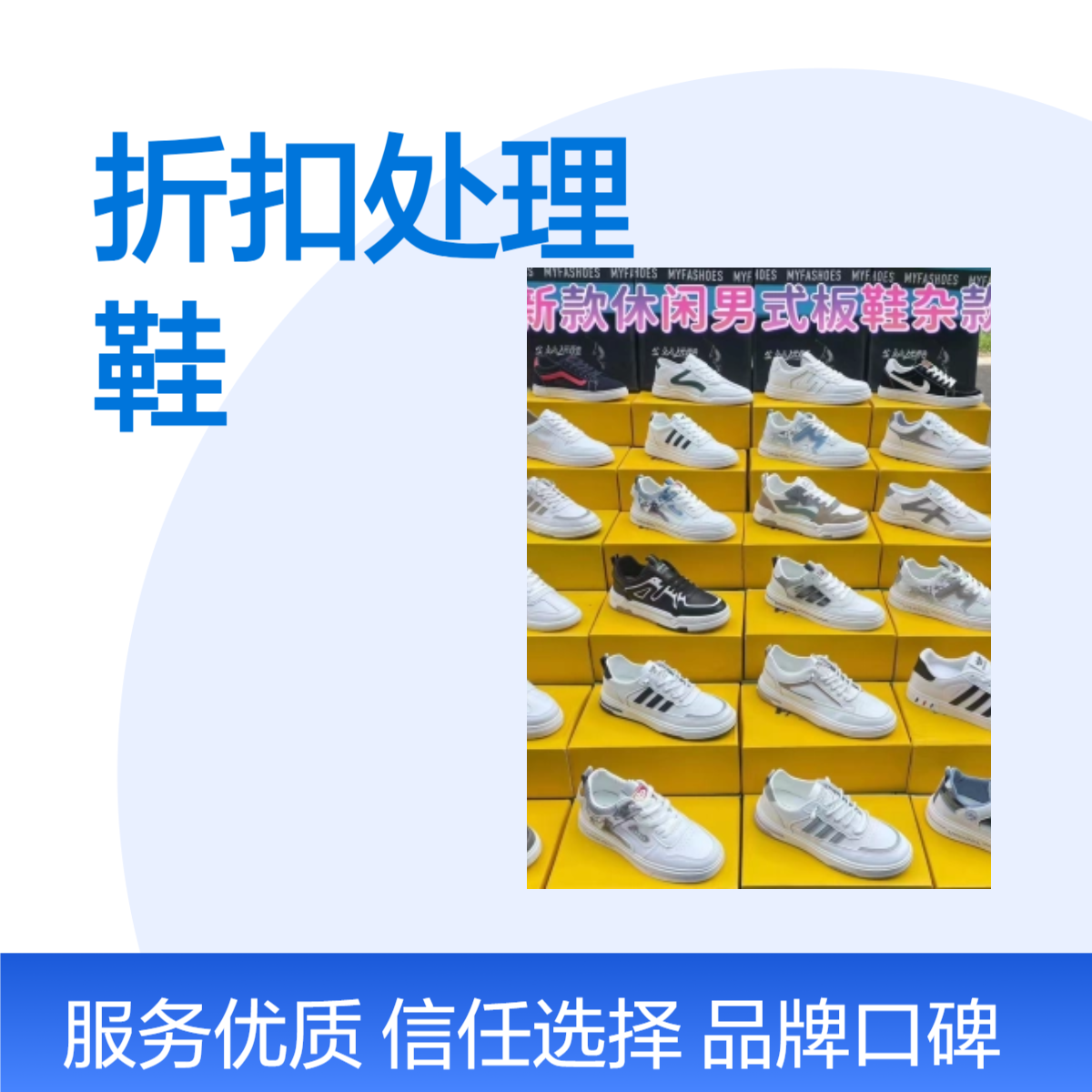 现货通用四季鞋 Q892粘胶鞋 平跟纯色前系带男女鞋夜市赶集开店创业