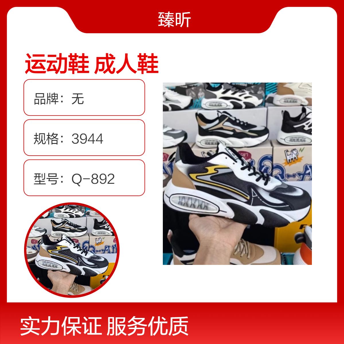 真皮镂空金属运动鞋Q库存231型号底成人鞋整单杂款3-10元模式