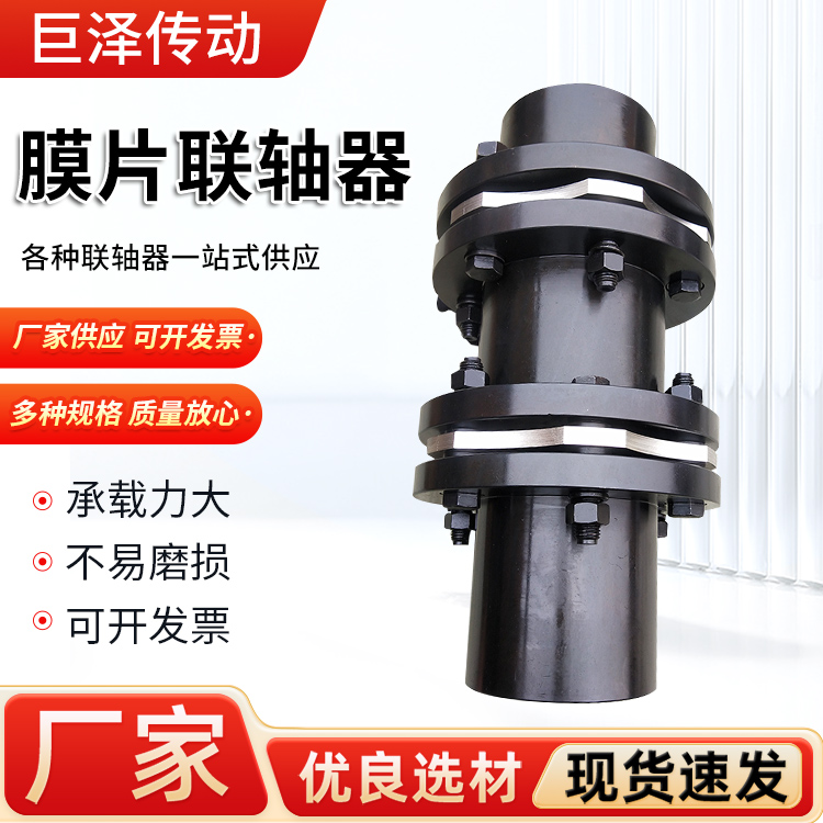 批量供应 夹紧式膜片联轴器 带中间接锻钢件加长轴孔 量大可议价