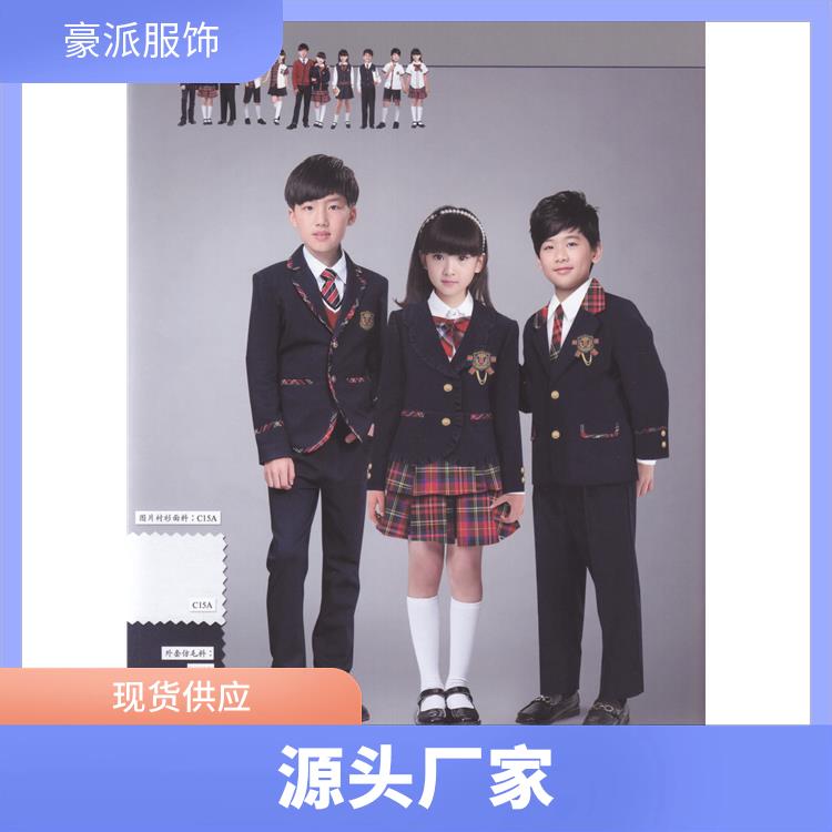 可定制批发舒适耐穿校服定制公司豪派校园服装秋冬套装