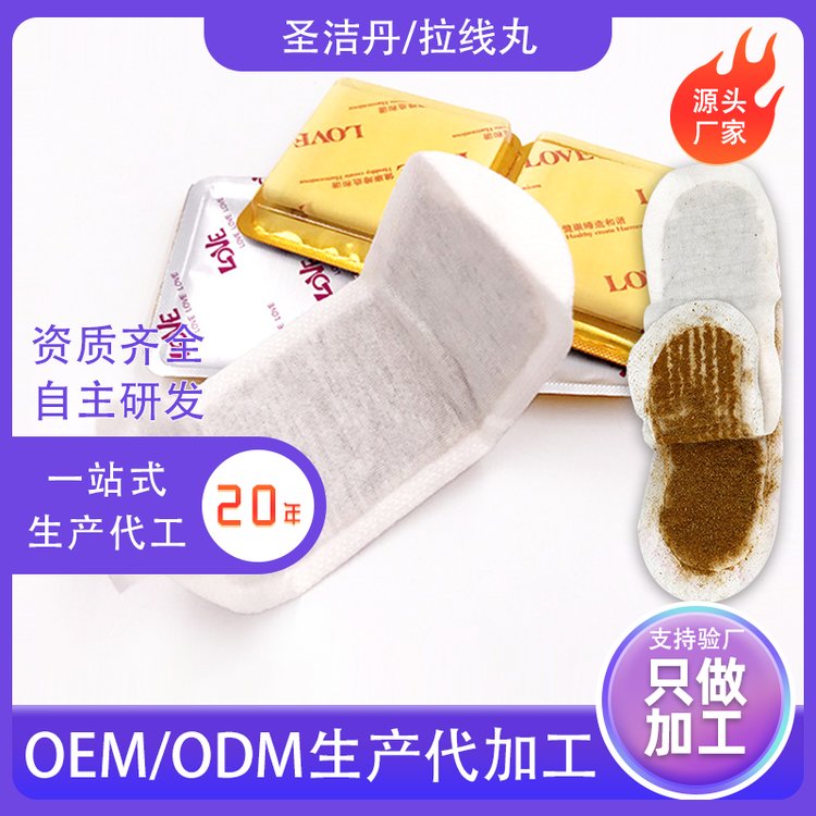 女性私护帝帆雪莲贴中药护垫私处护理私密产品加工 OEM贴牌