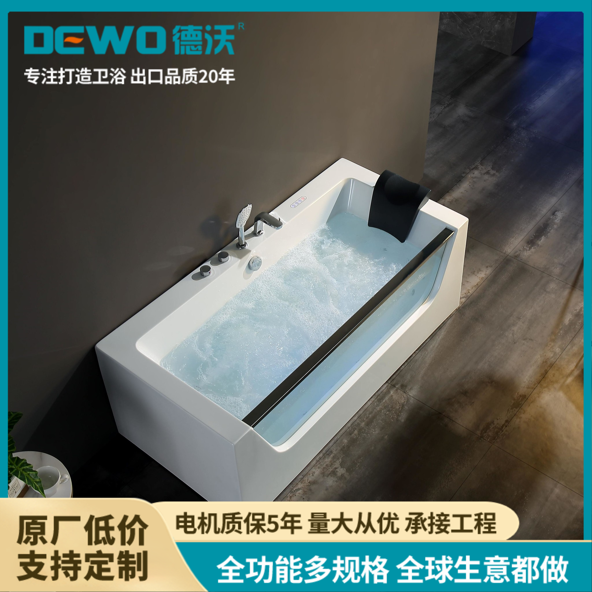 德沃GG290 亚克力按摩冲浪浴缸 家用平层别墅款 超长挡水玻璃设计