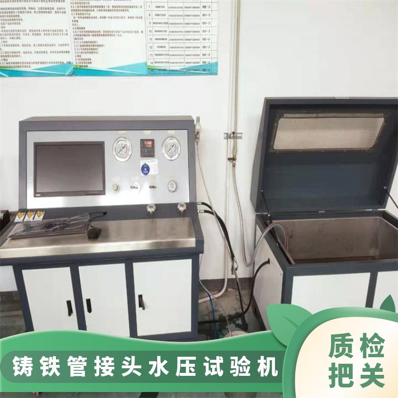 鸿众实验-铸铁管接头水压试验机-管拧紧扭标准