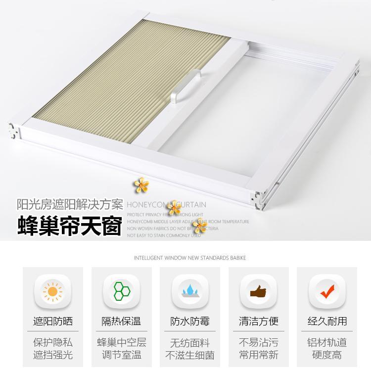 天棚帘 阳光房蜂巢帘长期供应 阳台遮阳 外形美观