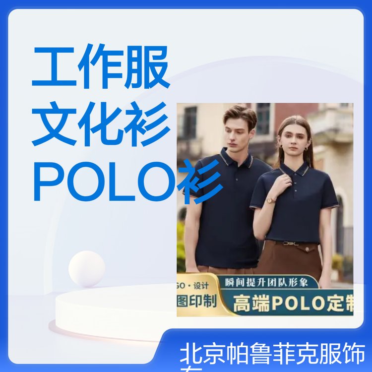 企业短袖工作服聚会t恤定制刺绣印logo团体广告文化衫定做POLO衫