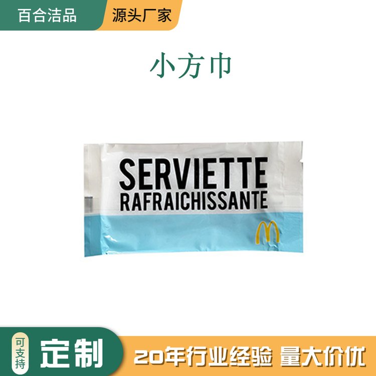 手口清洁小方巾 干湿两用 吸油吸水 餐饮航空 6g湿毛巾 柔韧耐用