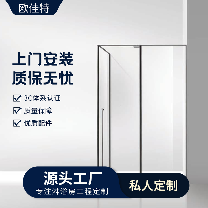 欧佳特 定制L型方形不锈钢淋浴房 小浴室干湿分离非标定做