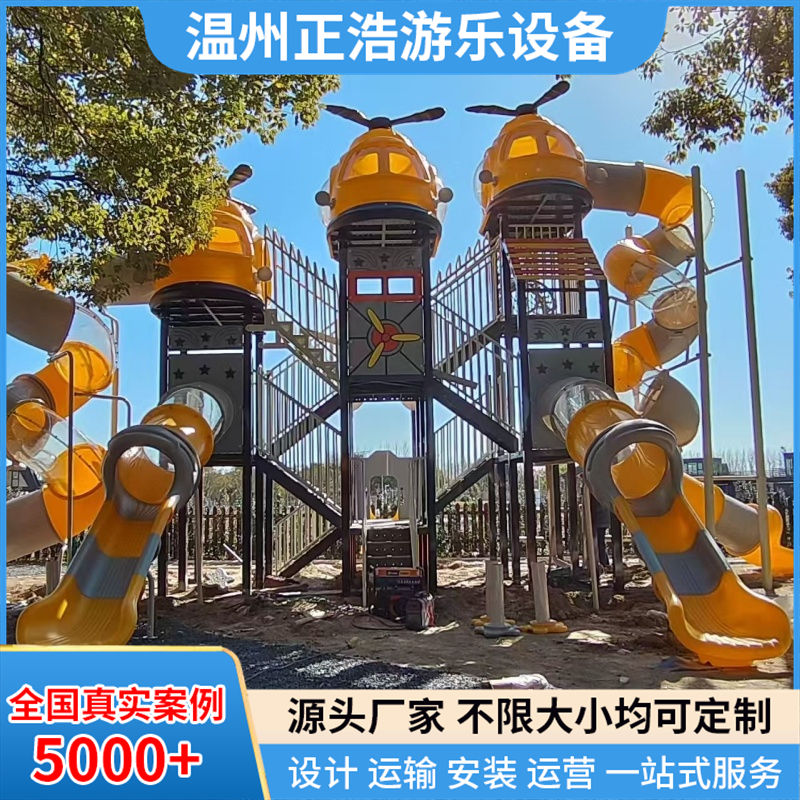 正浩厂家定制塑料组合滑梯 非标无动力娱乐设施 创意滑滑梯定做