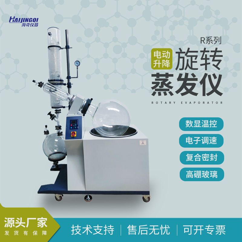 100L旋转蒸发仪 大型化工设备 蒸馏蒸发提纯 实验仪器