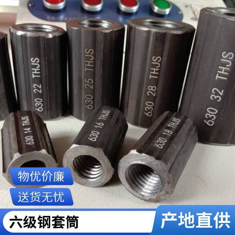 T63钢筋套筒 高强度五级钢钢筋接驳器厂家 建筑钢筋连接头 变径套筒