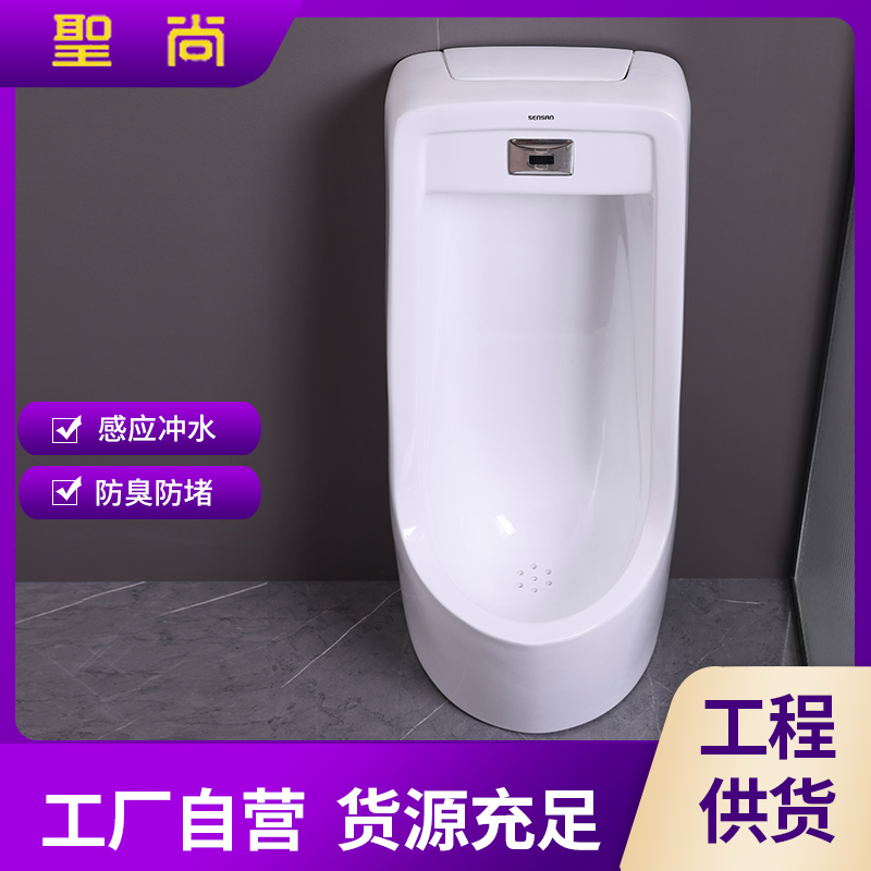 商场洗手间明装 落地小便器 密封设置 快速冲水 洁具批发 圣尚