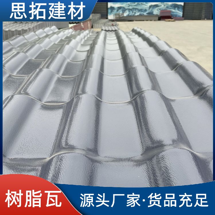 合成树脂瓦片 平改坡工程用 梯形屋面合成瓦 防水防腐蚀