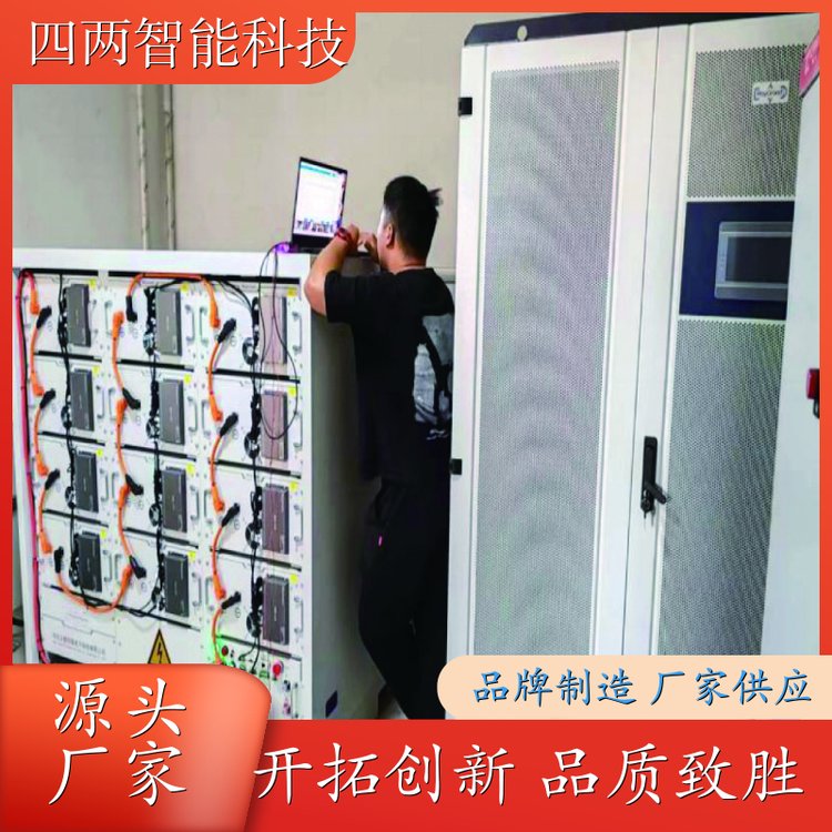 四两科技 储能电站 新能源电站与微电网 开拓创新 厂商