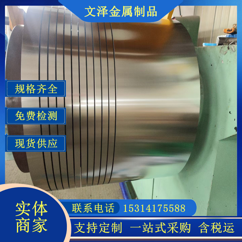 303 304不锈钢卷批发零售201 316L 不锈钢冷轧卷板定开精密分条加工