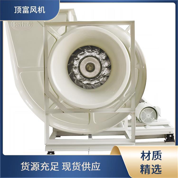 顶富 玻璃钢{风机}有限公司 FRP 防腐耐用寿命长 售后维护成本低