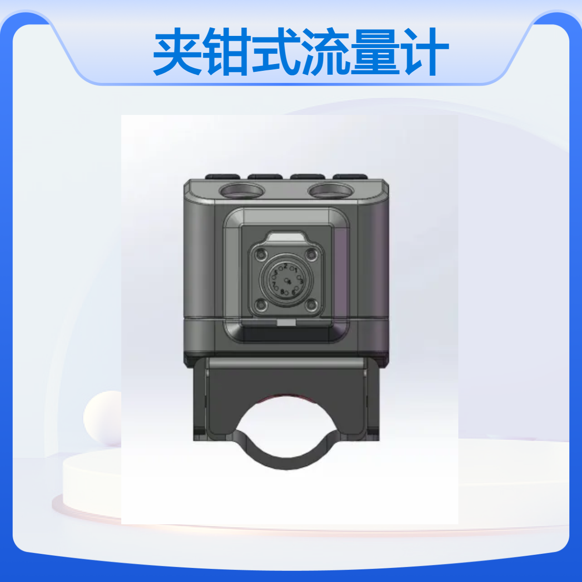外径4mmPFA管夹钳式流量计分体式精川专业生产