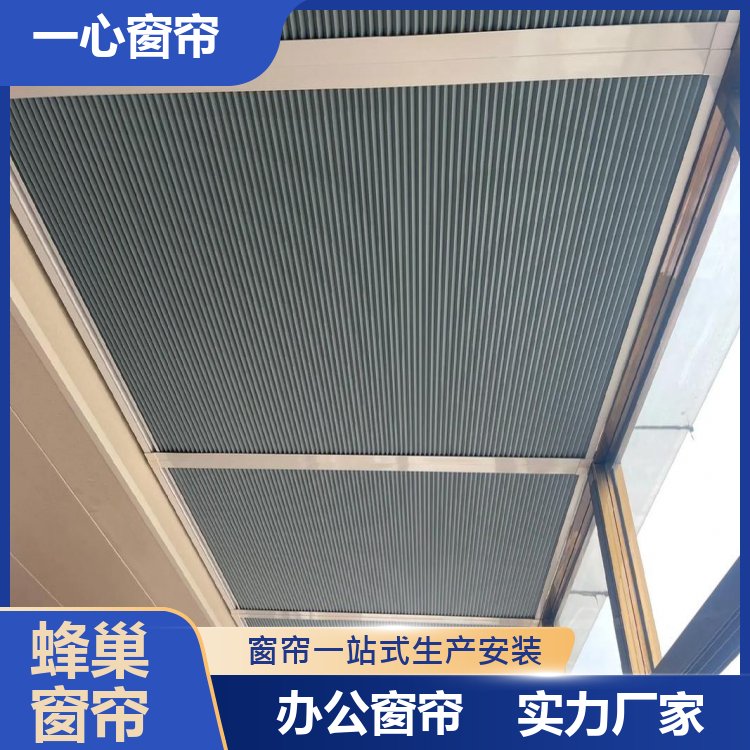 一心建材 内开窗蜂巢帘 防止阳光直射 送货上门 全国供应