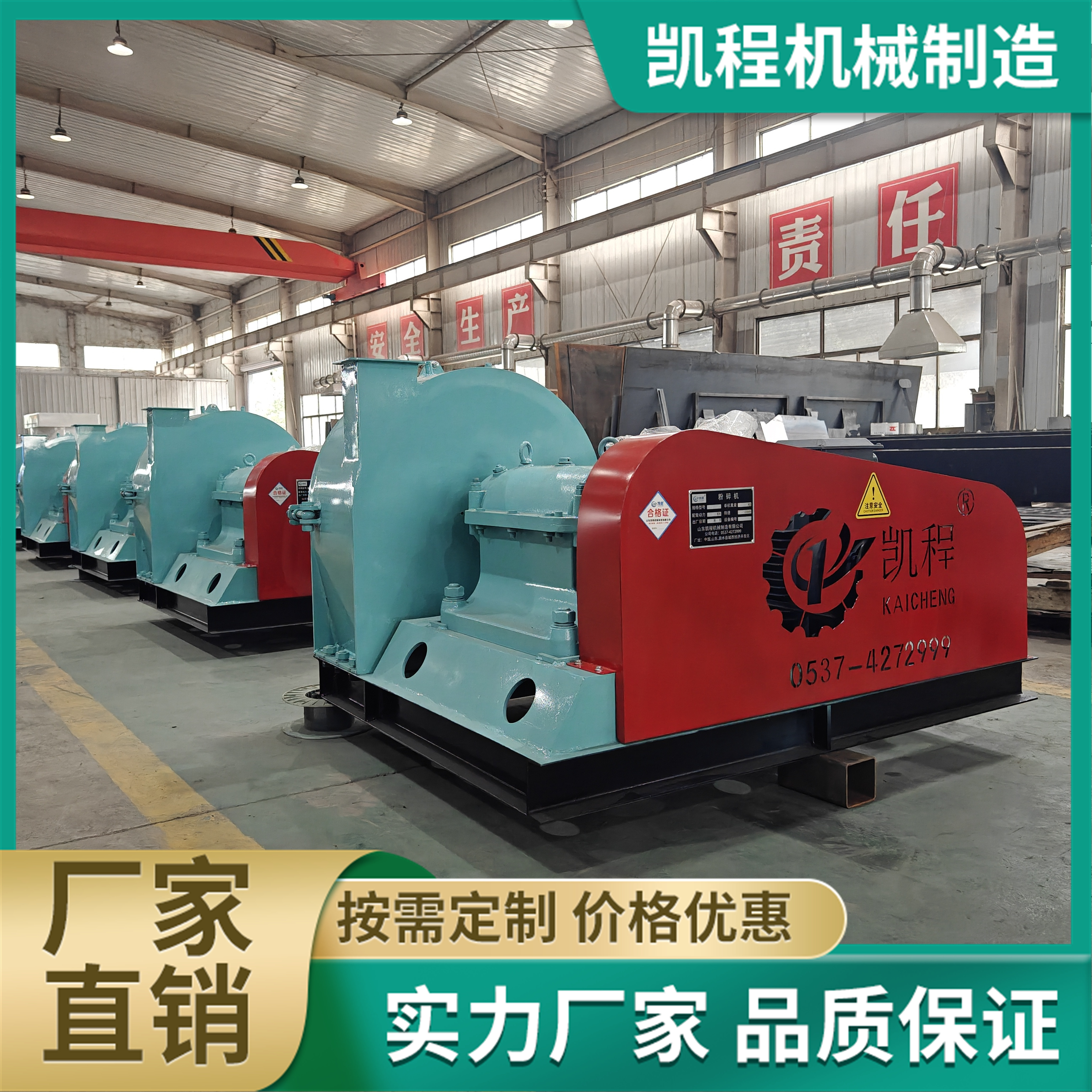 凯程机械制造 KC916 玉米芯加工饲料设备 实地厂家 操作快捷