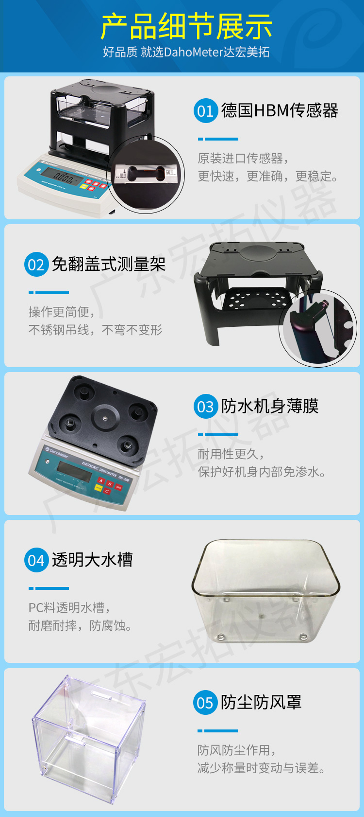 仪器特点.jpg