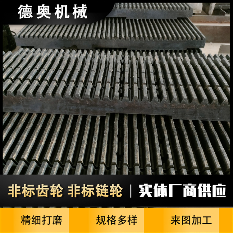 德奥 非标定制大小模数精密齿条 M1.5-17*17*500 多种规格来图定制