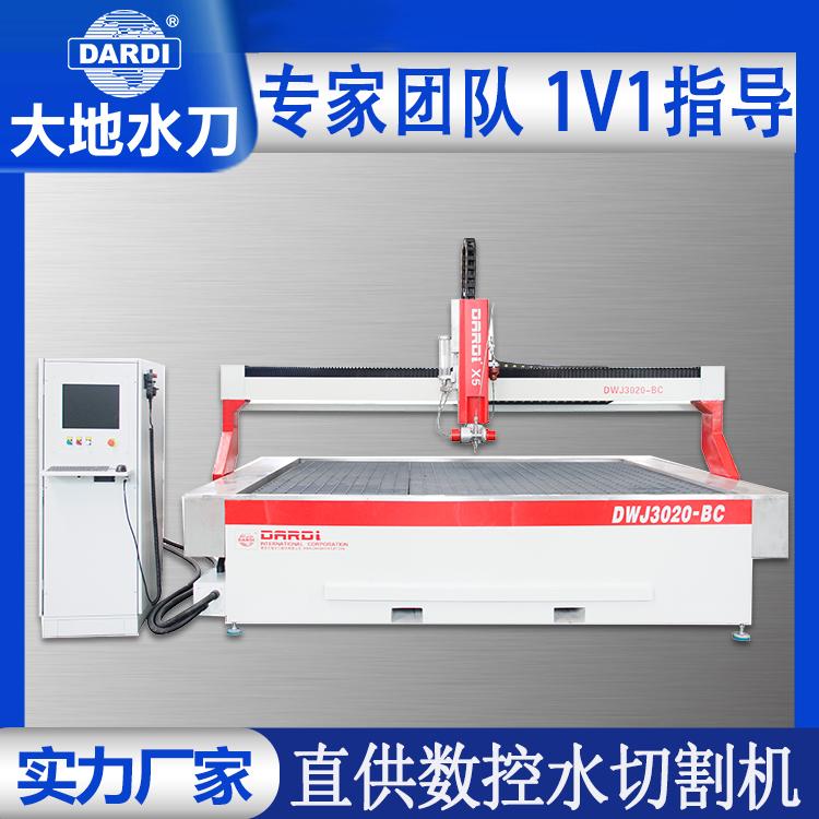 大地 数控五轴全自动水刀切割机 减少人工成本 DWJ3020BCX5