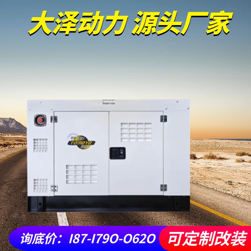 车厂定制 10KW 30KW40KW50KW静音柴油发电机组 久保田 五十铃 大泽动力