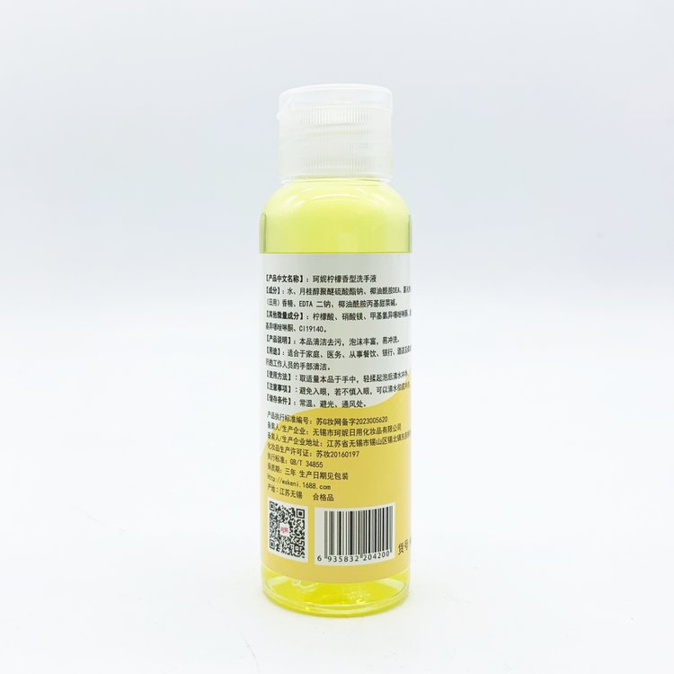 柠檬味100ml泡沫洗手液批发酒店商超用电商货源支持贴牌代加工