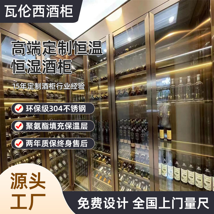 定制高端不锈钢红酒柜 别墅家用酒窖恒温金属展示柜 吧台KTV商用柜