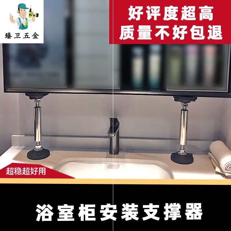 浴室柜安装辅助工具卫浴支撑器吊柜镜柜支撑架神器可调节伸缩升降
