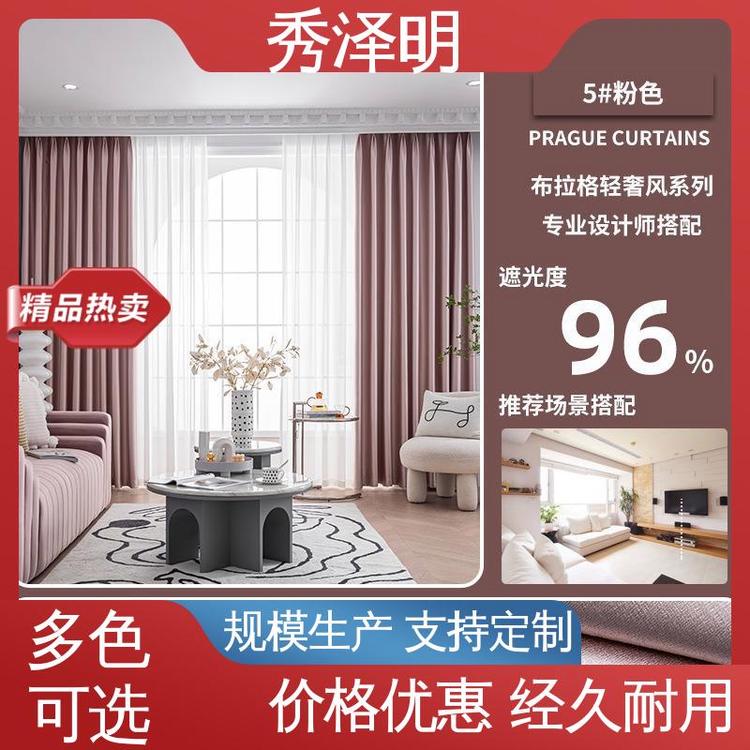 秀泽明科技 落地遮光帘 遮阳帘加工 北欧简约 批发厂家