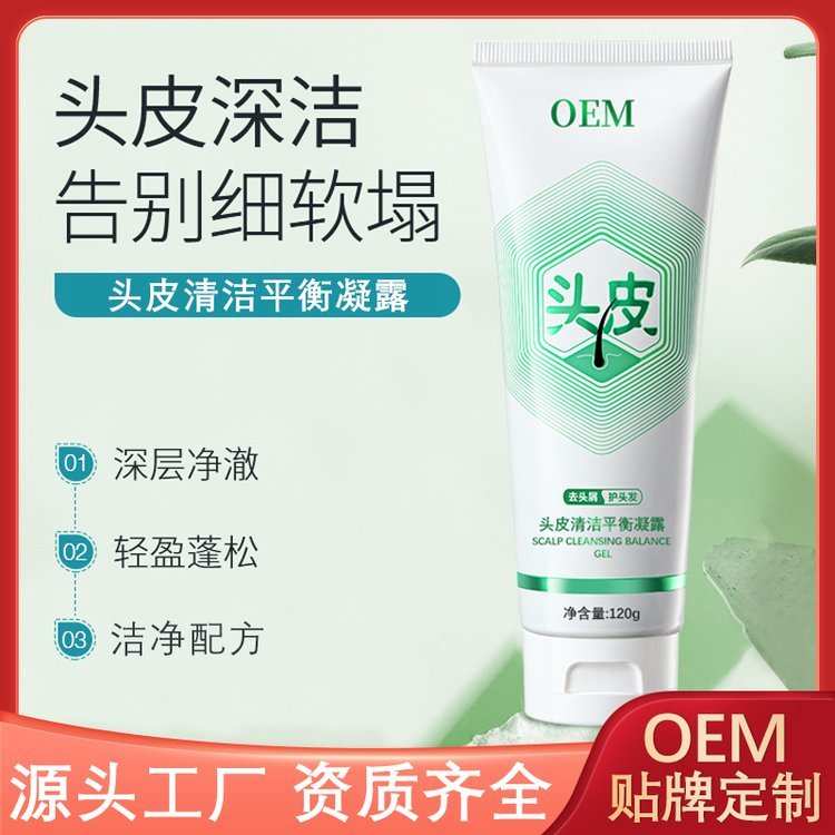 修康药业头皮清洁膏oem贴牌代加工草本植物养发膏定制
