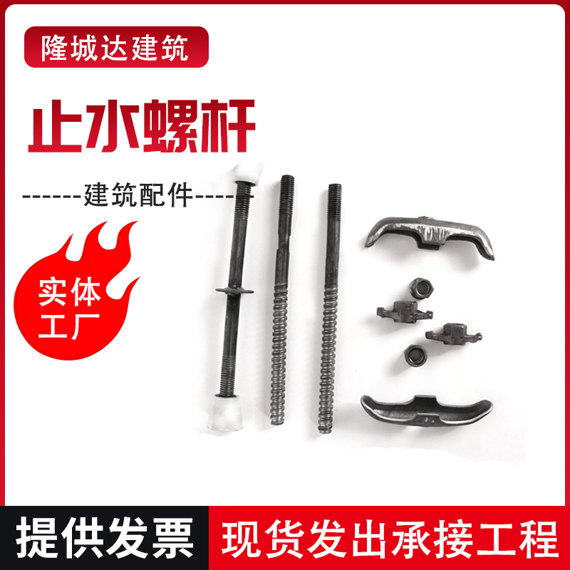 三段式穿墙丝粗丝螺杆 T型止水螺丝 建筑用穿墙螺栓