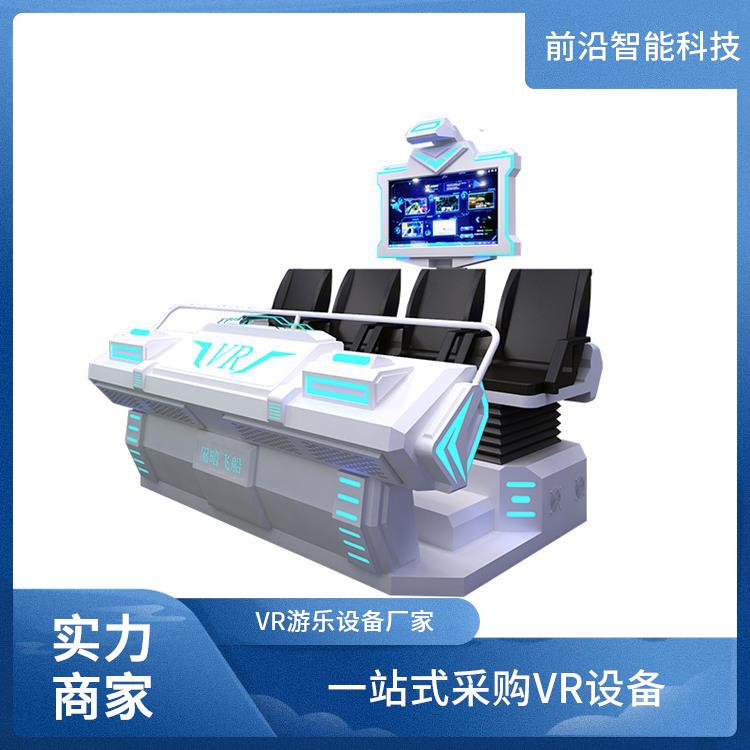 大空间行走平台 多体感vr机 VR游戏设备厂家 服务4000+机构单位