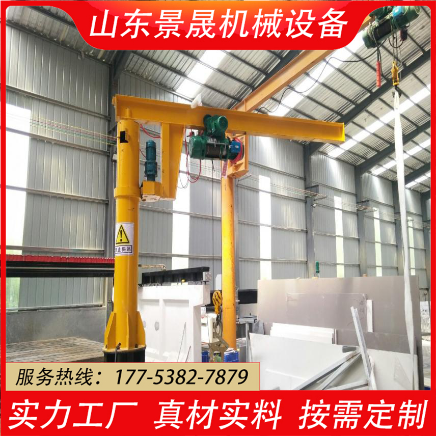 360度旋转悬臂吊起重机 2吨电动摇臂吊 无线遥控操作单臂吊 景晟