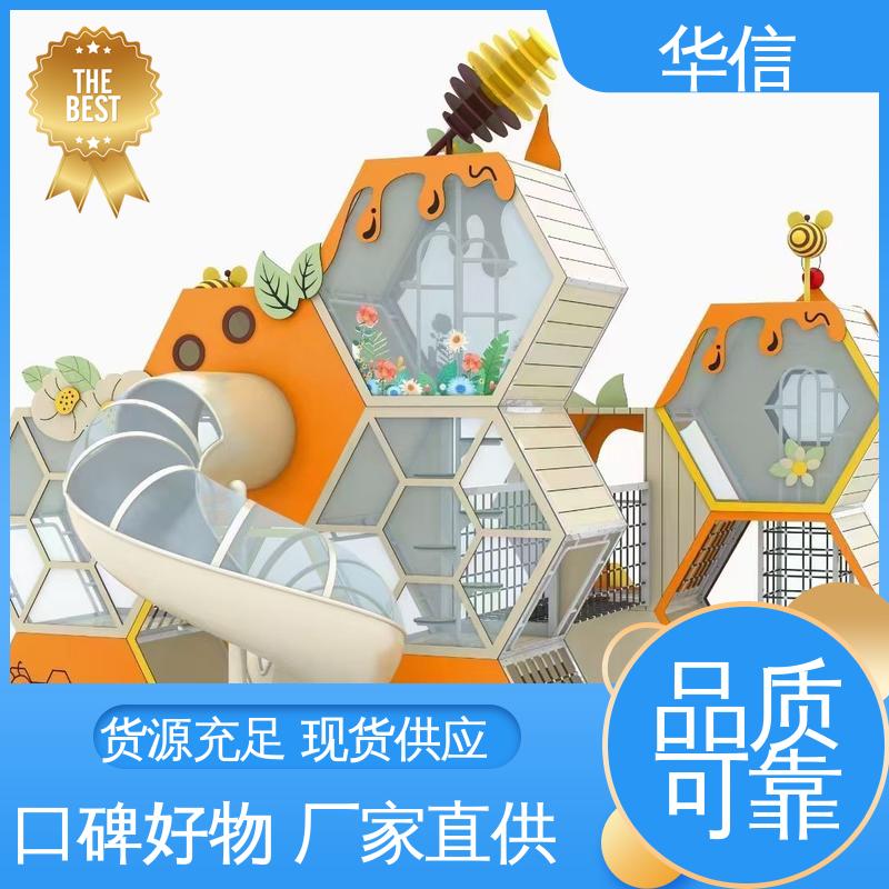 华信 儿童游乐场设备 经久耐用 高端大气 设计科学 安全性高