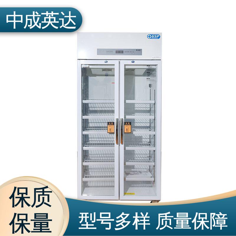 中成英达 医药店专用 药品冷藏柜 中药材保鲜柜 多规格多容量