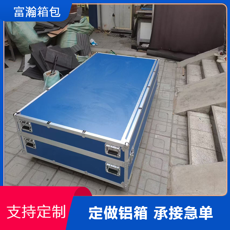 铝合金箱航空箱 厂家发货 富瀚 支持加印logo 外壳图案定做 一只起订