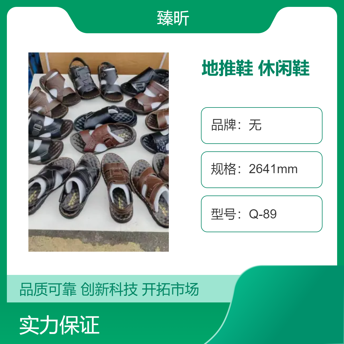 春夏秋冬通用地推鞋前系带鞋真皮超纤鞋垫镂空金属时尚休闲鞋夜市
