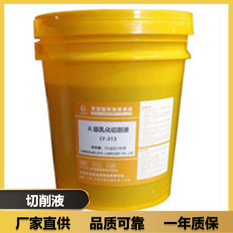 铸铁防锈防臭金属加工切削液 数控车床磨削液切 削液