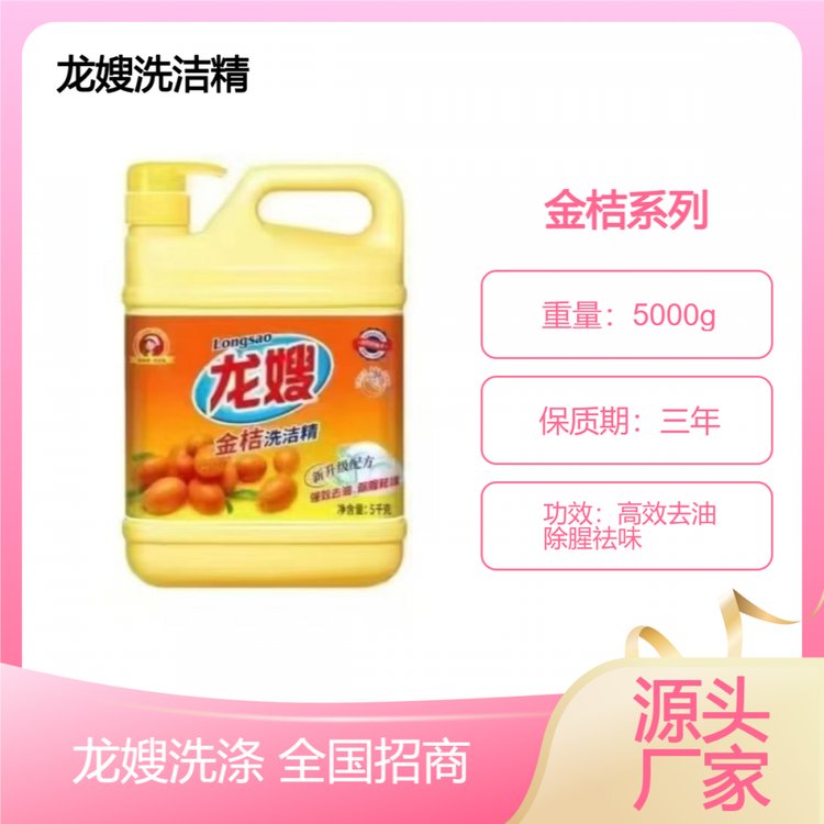 龙嫂1260g果香透明洗洁精 清洁不伤手 轻松去油