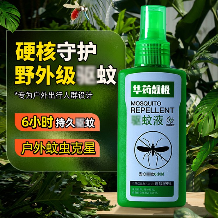 户外驱蚊液喷雾100ml 驱蚊花露水代加工 驱虫防蚊灭鼠杀虫用品OEM
