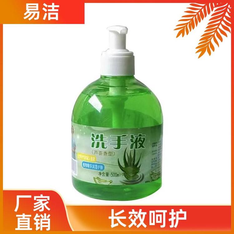 酒店家用泡沫 洗手液 温和清洁 货源充足现货速发 易洁