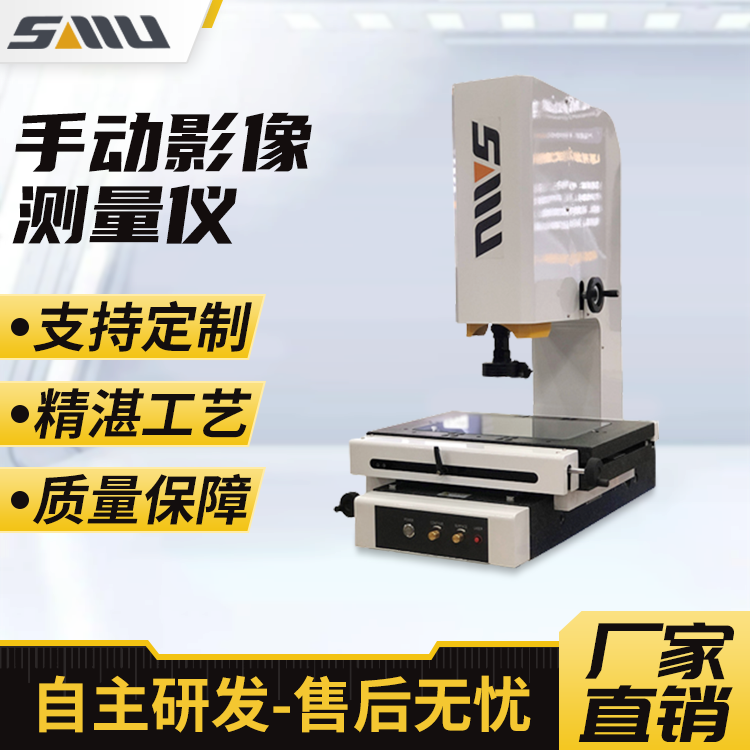 工业手动光学影像投影仪 二次元平面度测量仪 诚立 高精度交期快