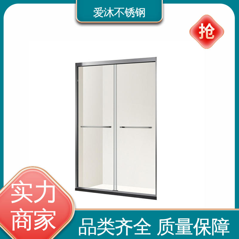 爱沐 圆弧钻石型 不锈钢淋浴房 卫生间沐浴屏 售后无忧