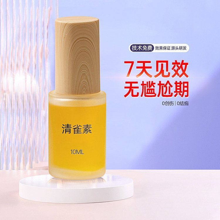 美容院清雀素 触肤特别细腻柔软 补水修复产品护肤