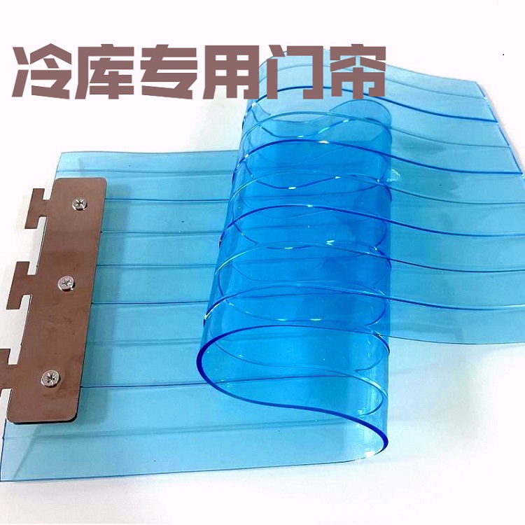 冷库门帘冷藏车专用软帘冻库冬季耐低温不变硬塑料空调隔断pvc