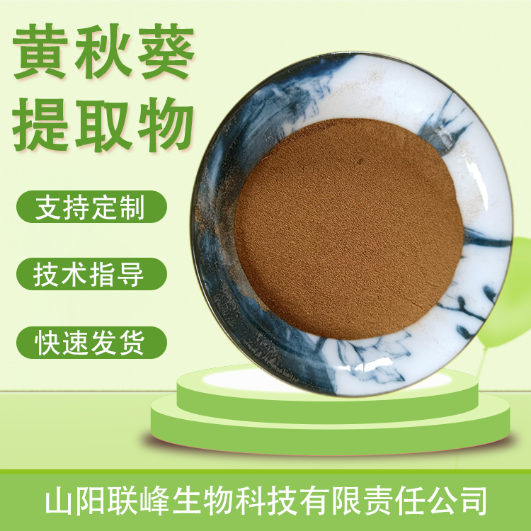 黄秋葵提取物 水溶浓缩浸膏粉 食品原料 秋葵多糖 1公斤起订