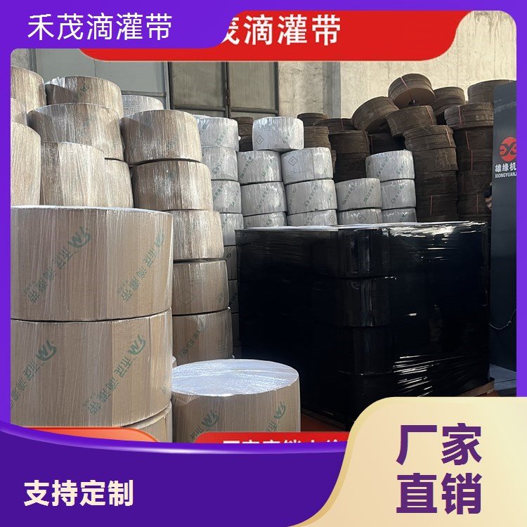 禾茂滴灌带厂家生产 农业果园可用 节水灌溉管道